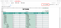 T+C我的所有科目都增加了部门辅助核算，并设置了报表公式。如何切换相应的部门报表？