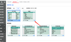 用友T+一键式国税申报，报税机器人无法识别季报