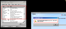 卸载T3时，系统将提示您有程序正在运行。检查T3程序是否正在运行