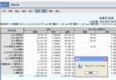 导出问题摘要时，提示报告过大，但数据不多