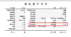 T3为什么在记录固定资产卡片时，折旧率和折旧金额不会自动跳出