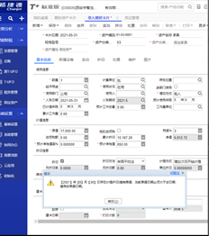 当您进入期初卡片提示时，如何解决此问题