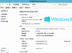 win8 professional版本是否都用作UFIDA T+服务器