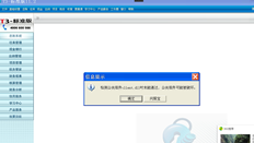 T3检测到公用组件客户端DLL无法通过