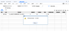 T+所有盘点单已审核，但销售出库单仍表示库存已锁定，没有空白盘点单。我该怎么办？