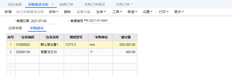 用友T+采购需求分析下采购订单