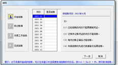 为什么取消结账后不能修改凭证？