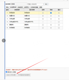 用友T+独家云15.0定制