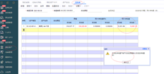 UFIDA T+固定资产原值改变后不能保存