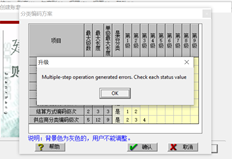 T3创建新账套时会提示此错误