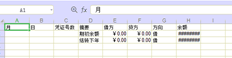 T6 7.1导出（Excel）明细账时如何导出科目名称