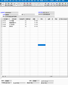 月末材料出库单记账后为什么不带出金额