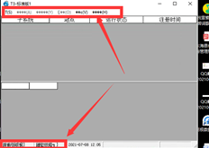 打开T3系统管理时提示Unicode转换失败