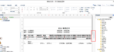 用友T+折旧清单打印