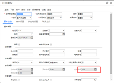 用友T+15.0客户交易期初已删除。为什么交易文件与原始期初编号相同？为什么不更新呢