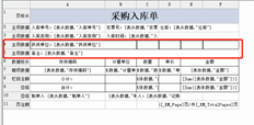 T6入库单打印时不显示某一行