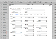 用友T+独家云如何按工时分配成本？