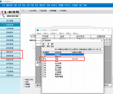 T3不能结账，提示固定资产和存货模块未结账。账套主管登录系统管理点账套启用，查看两个模块未启用。但是，T3中有固定资产和会计模块。单击固定资产模块，提示子系统登录失败。会计模块可以正常打开