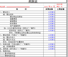 如果用友T3/2007会计系统的利润表中没有累计金额怎么办？