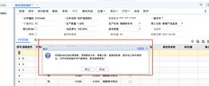 无法修改13.0标准版中使用的BOM