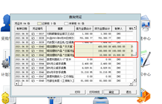 如何处理错放的凭证列？