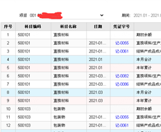 用友T+辅助明细科目显示问题