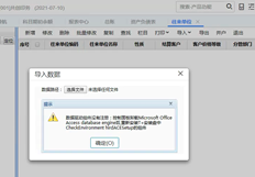 导入交易公司时出错