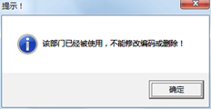 如果T3部门已经使用了它，并且无法删除它怎么办
