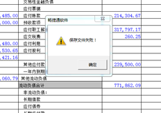 T6如何从资产负债表导出excel表在导出时显示