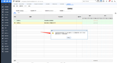 用友T+13.0通用版单据生成凭证（抵销财务费用）时出现此提示。如果手动执行，则不会出现此提示