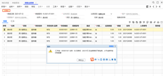 用友T+销售出库单的审批提示期不足以发货，但也有日常流程。为什么这仍然是提示？