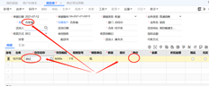 用友T+13.0存货销售单不能带出存货的价格。通过复制其他存货来更改存货编码