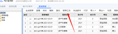 用友T+13.0能否合并报表