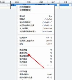 T1您如何在制定销售订单时看到库存成本，并知道仓库中的货物现在有多少