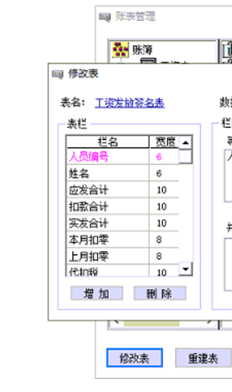 如何调整T6薪资的顺序