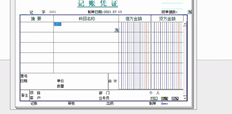 T3科目其他应收款填制凭证时，也可以选择不弹出二级科目。