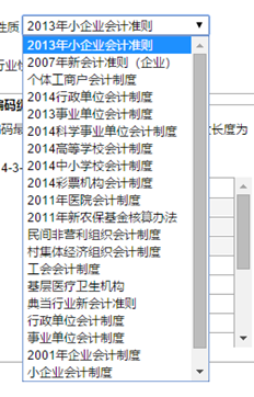 2021年度园林工程决算最新会计准则表