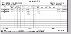 T+C虚拟机导入销售出库单模板