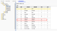 朋友空间结算客户设置