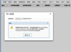 导入数据时出现问题