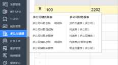 用友T+标准13.0报表能否满足此功能？？