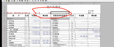 T3产品报告模板问题