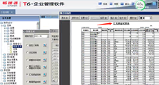 汇兑损益试算表是否可以添加到总部或产出中？