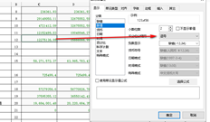 用友T+设定第千位