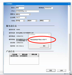 T311.0在重新安装后激活