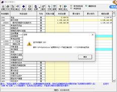 安装T3通用版本。辅助账户开户录入开户时，提示错误339 ufhspgrid.ocx。计算机已更换并重新安装n次。这台电脑也是一台新的。这就是问题所在