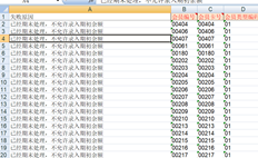 UFIDA T+导入会员时，系统提示期末已处理完毕，不允许录入期初余额