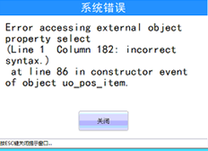 用友T+标准零售出纳，登录正常，出纳报错。