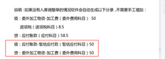 分包费用单在什么情况下生成凭证