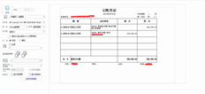 UFIDA T+自定义纸张预览正常，仅打印了一半